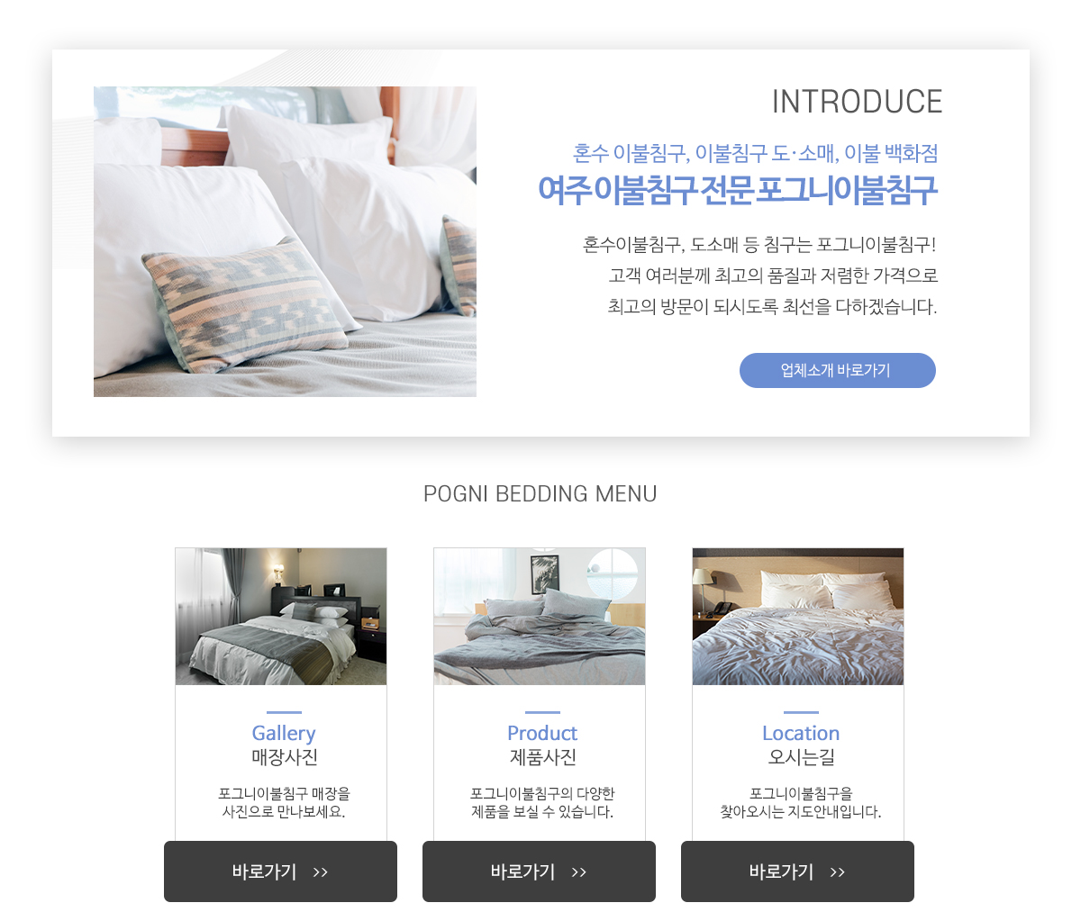 포그니이불침구_메인중간