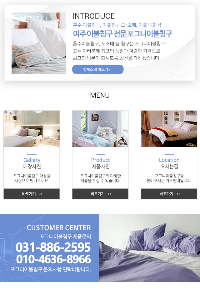 포그니이불침구_메인중간m